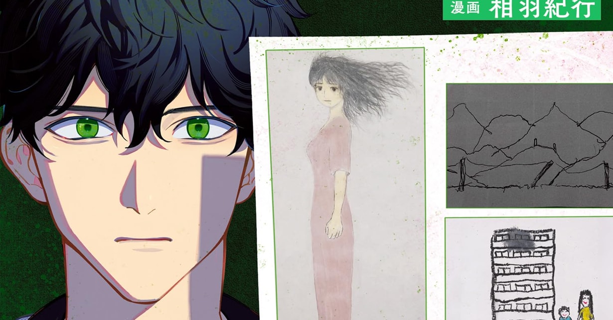 Panini Manga kündigt limitierte Variant Edition zu „Strange Pictures – Seltsame Bilder“ Band 01 an