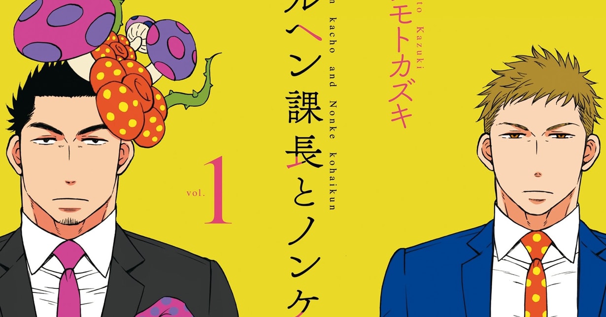 Lizenz: „Märchen Boss and Cool Colleague“ erscheint bei HarperCollins Publishers auf Deutsch