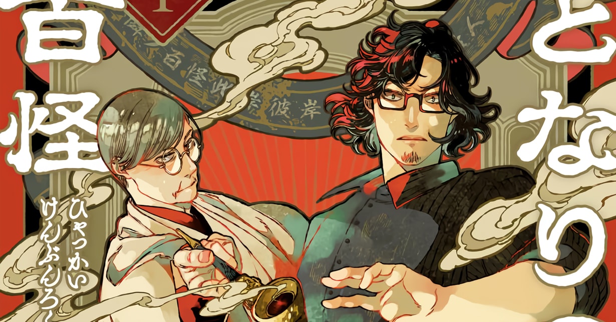 Lizenz: „Tales of a Hundred Ghosts“ erscheint bei HarperCollins Publishers auf Deutsch