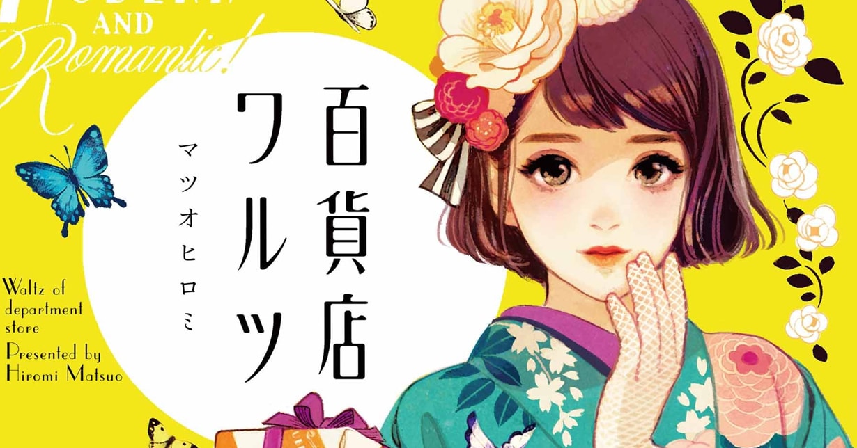 Lizenz: „Mitsubeni – Einkleiden im Dreivierteltakt“ erscheint bei HarperCollins Publishers auf Deutsch