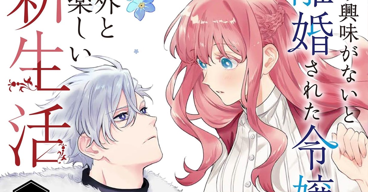 Lizenz: „Mein erfrischend neues Leben nach der Scheidung vom Prinzen“ erscheint bei Loewe Manga auf Deutsch