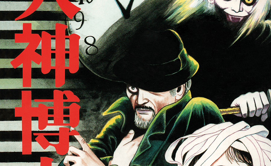 Lizenz: Suehiro Maruos „Doktor Inugami“ erscheint bei Reprodukt auf Deutsch