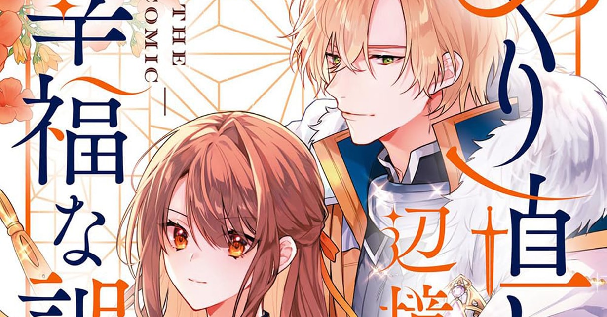 Dokico lizenziert „Der glückliche Irrtum der Markgräfin“