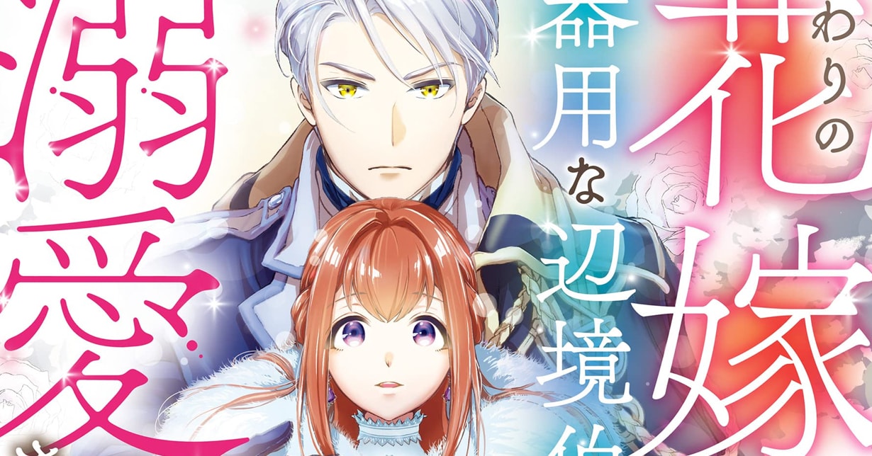 Lizenz: „Why Claris was Married to Jean“ erscheint bei TOKYOPOP auf Deutsch