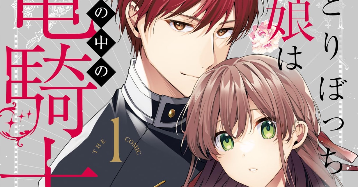 Lizenz: „Flower Girl & Dragon Knight“ erscheint bei TOKYOPOP auf Deutsch