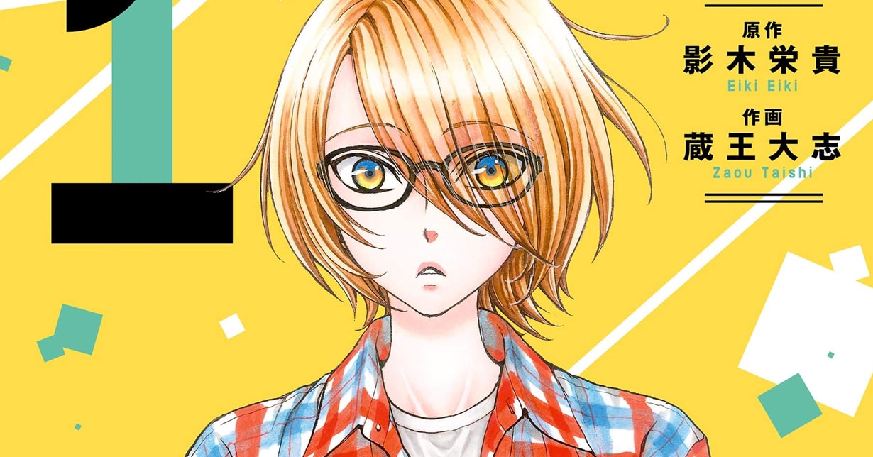 TOKYOPOP kündigt „LOVE STAGE!!“-Neuausgabe an