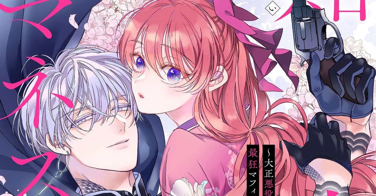 Dokico lizenziert „Glücksspiel mit der Liebe: Die Villainess und der verrückte Mafioso“