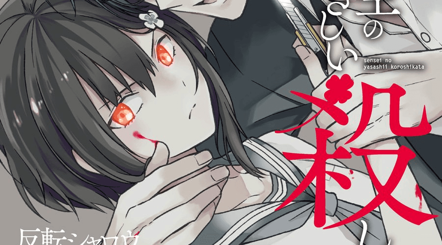 Lizenz: Hayabusa Manga teasert „Sensei no Yasashii Koroshikata“ an