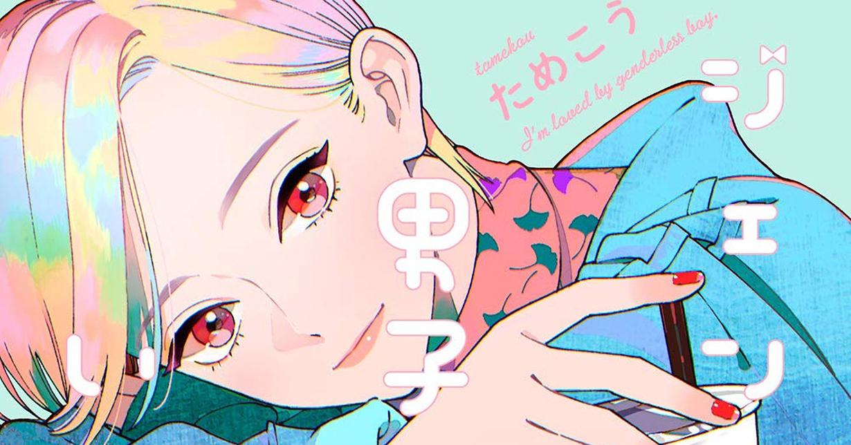 Hayabusa Manga teasert Lizenz zu „My Genderless Boyfriend“ an