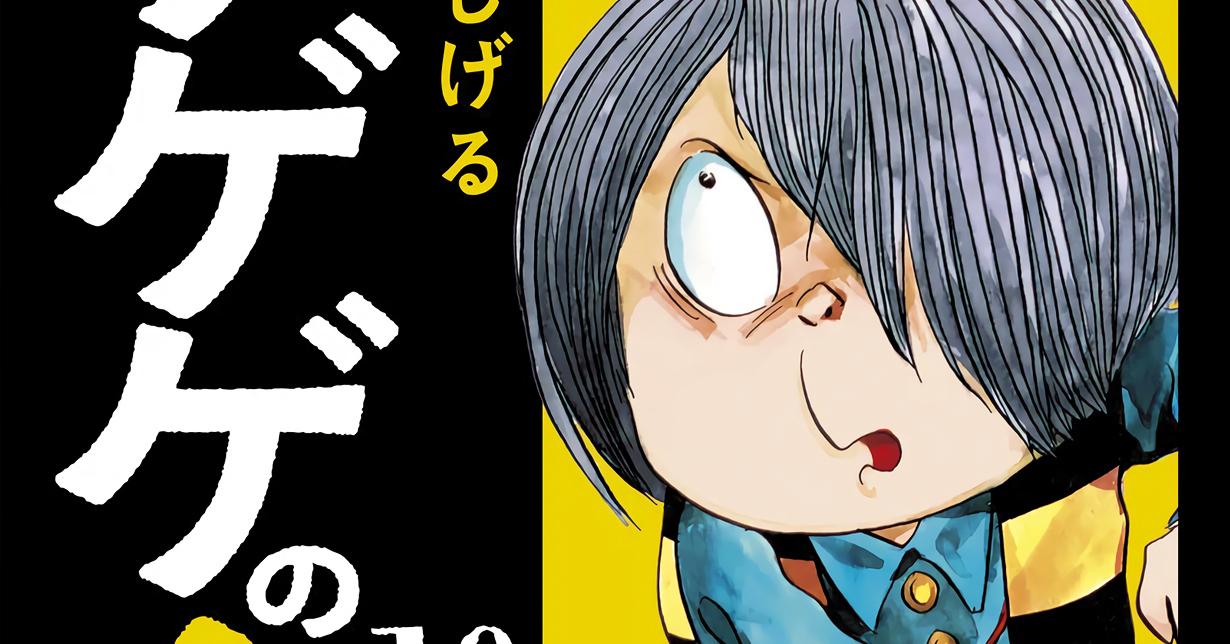 Zwei Anime-Projekte zum 100. Geburtstag von Shigeru Mizuki angekündigt