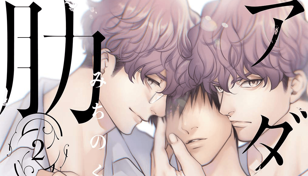 Lizenz-News: „Die Rippe des Adam“ erscheint bei Hayabusa Manga