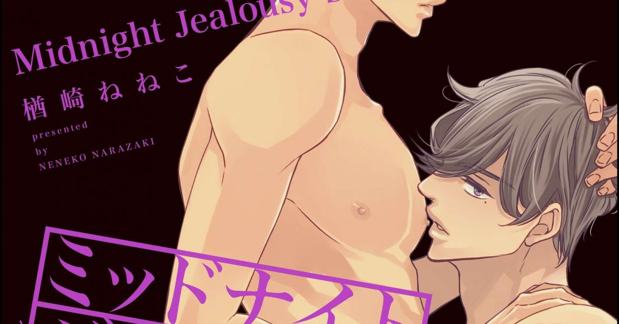 Neneko Narazakis „Midnight Jealousy Sex“ erscheint bei Hayabusa auf Deutsch