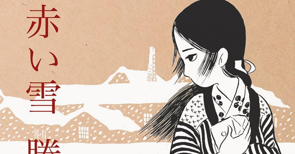 Besprechung zu Susumu Katsumatas „Roter Schnee“ – Kurzgeschichten aus dem vorindustriellen Japan