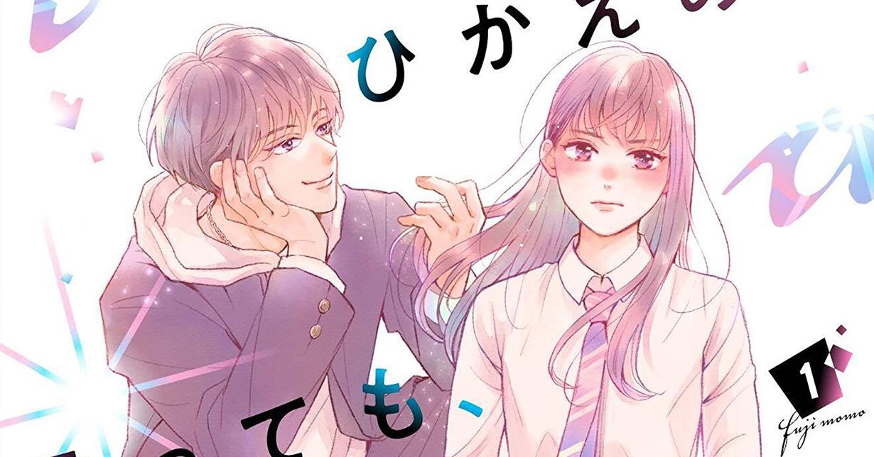 „Lovesick Ellie“-Mangaka Fujimomo bringt Kind zur Welt und pausiert aktuellen Manga