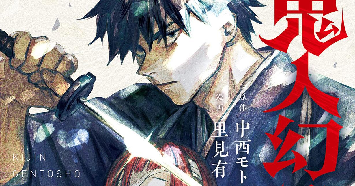 Lizenz: „Kijin Gentoushou“ erscheint bei Panini Manga auf Deutsch
