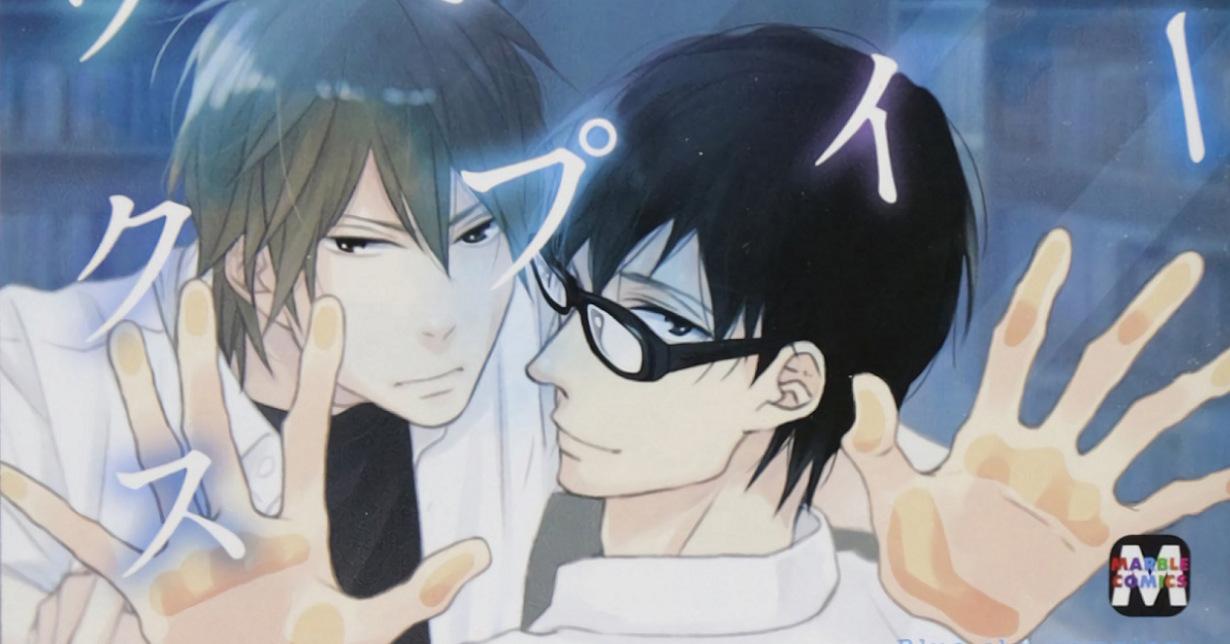 Boys-Love-Lizenz: „Blue Sky Complex“ von Kei Ichikawa erscheint bei Panini Manga auf Deutsch