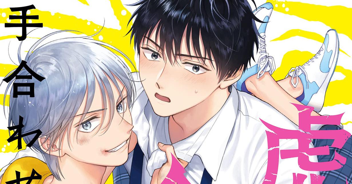 Boys-Love-Lizenz: „Gut gebrüllt, Kosuke“ von Aki Yukura erscheint bei Crunchyroll auf Deutsch