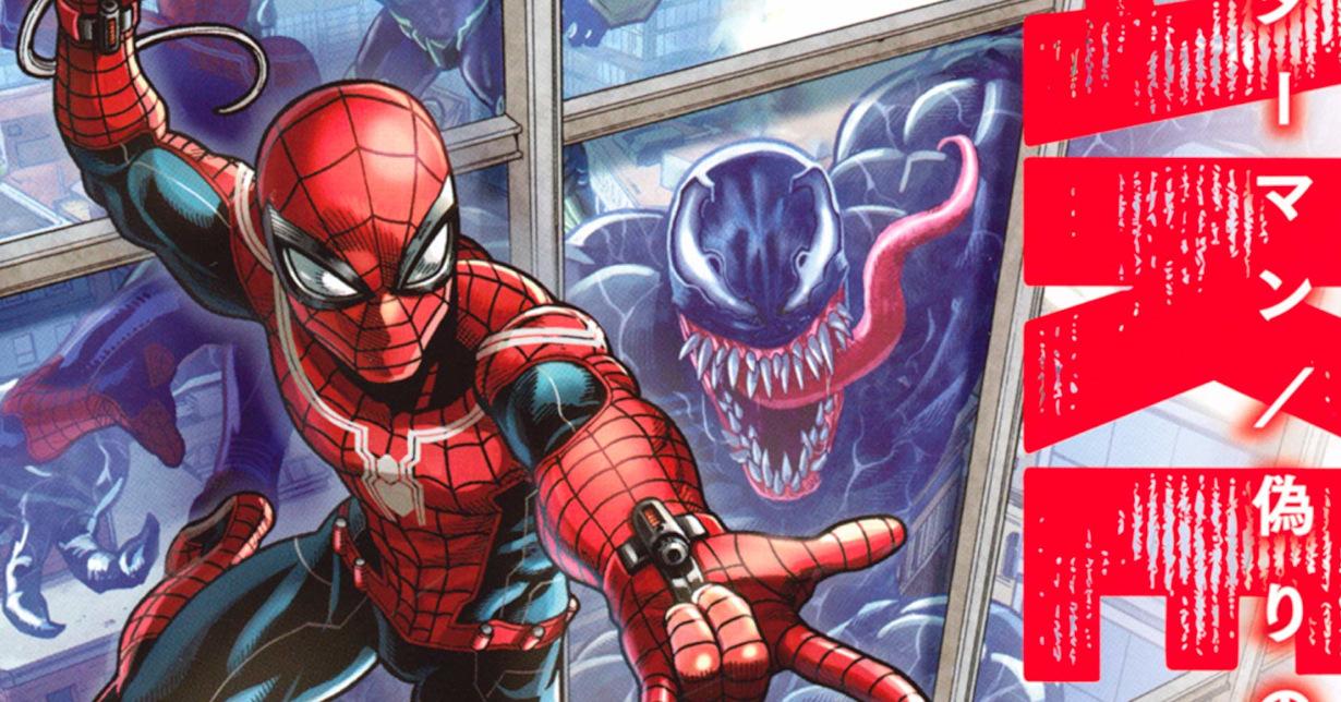 Lizenz: Panini Manga veröffentlicht „Spider-Man: Fake Red“ auf Deutsch
