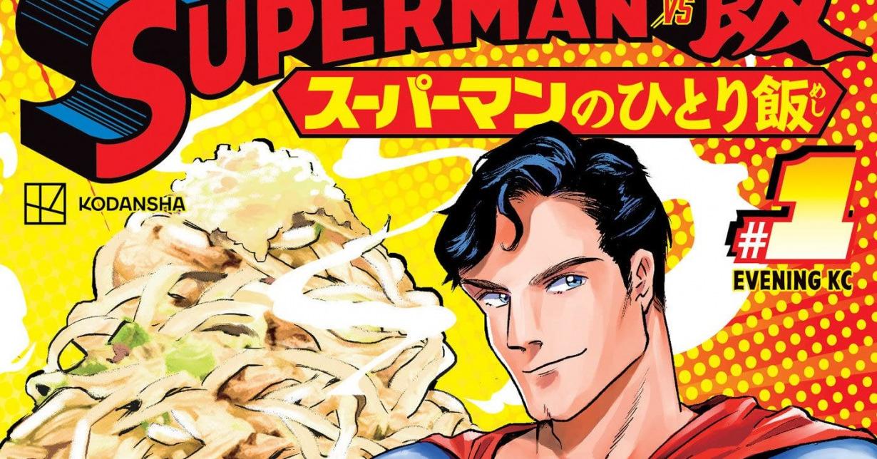 Lizenz: „Superman vs. Meshi“ erscheint bei Panini Manga auf Deutsch