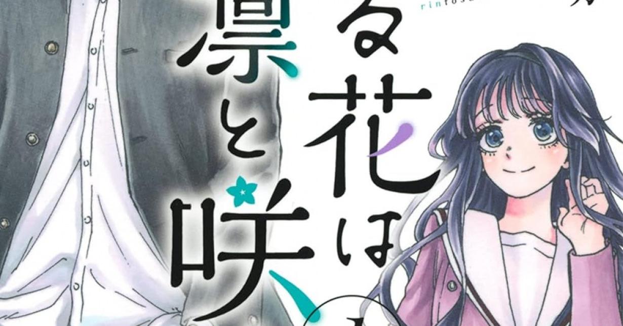 Lizenz: „Kaoru und Rin“ erscheint bei Egmont Manga auf Deutsch