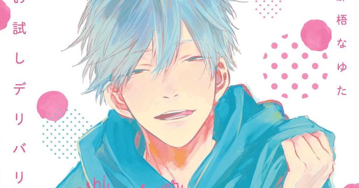 Lizenz: „Delivery Lover“ erscheint bei Egmont Manga auf Deutsch
