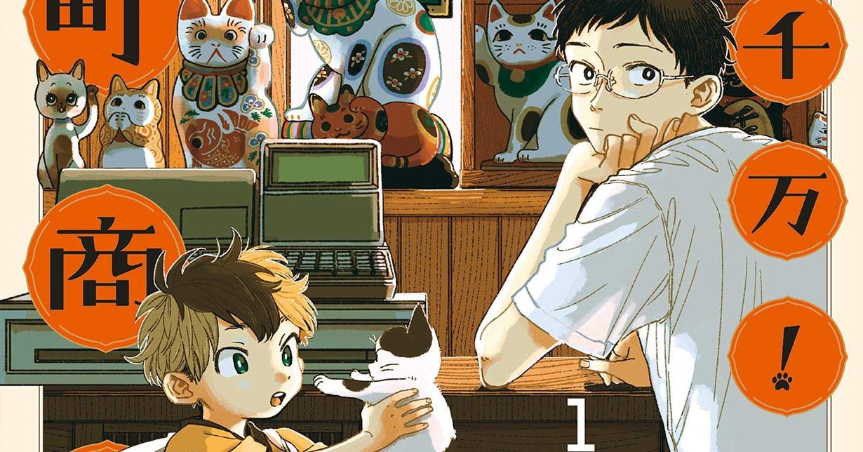 Lizenz: „Seltsame Ereignisse im Einkaufsviertel Nekomachi“ erscheint bei Egmont Manga auf Deutsch