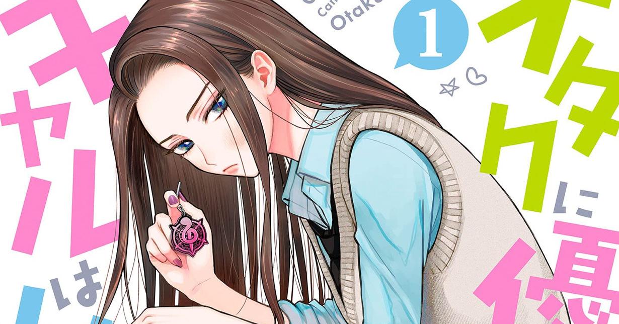 Lizenz: „Gibt's denn keine Gyaru, die nett zu Otaku sind?!“ erscheint bei Panini Manga auf Deutsch