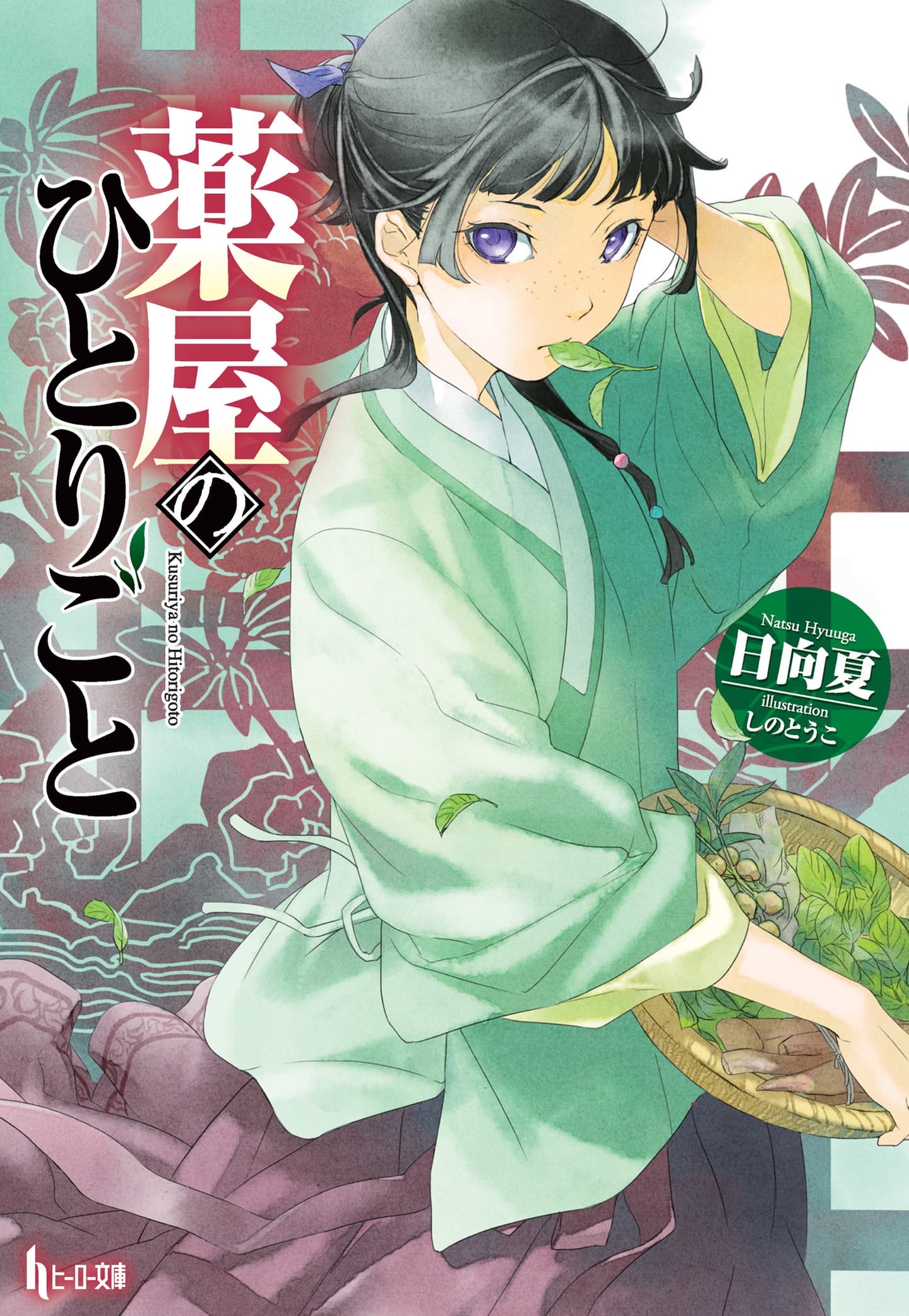 Manga Passion „Die Tagebücher der Apothekerin Geheimnisse am Kaiserhof“ erhält AnimeAdaption Manga Passion „Die Tagebücher der Apothekerin Geheimnisse am Kaiserhof“ erhält AnimeAdaption